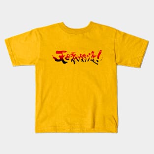 Appare Ranman! Title Kids T-Shirt